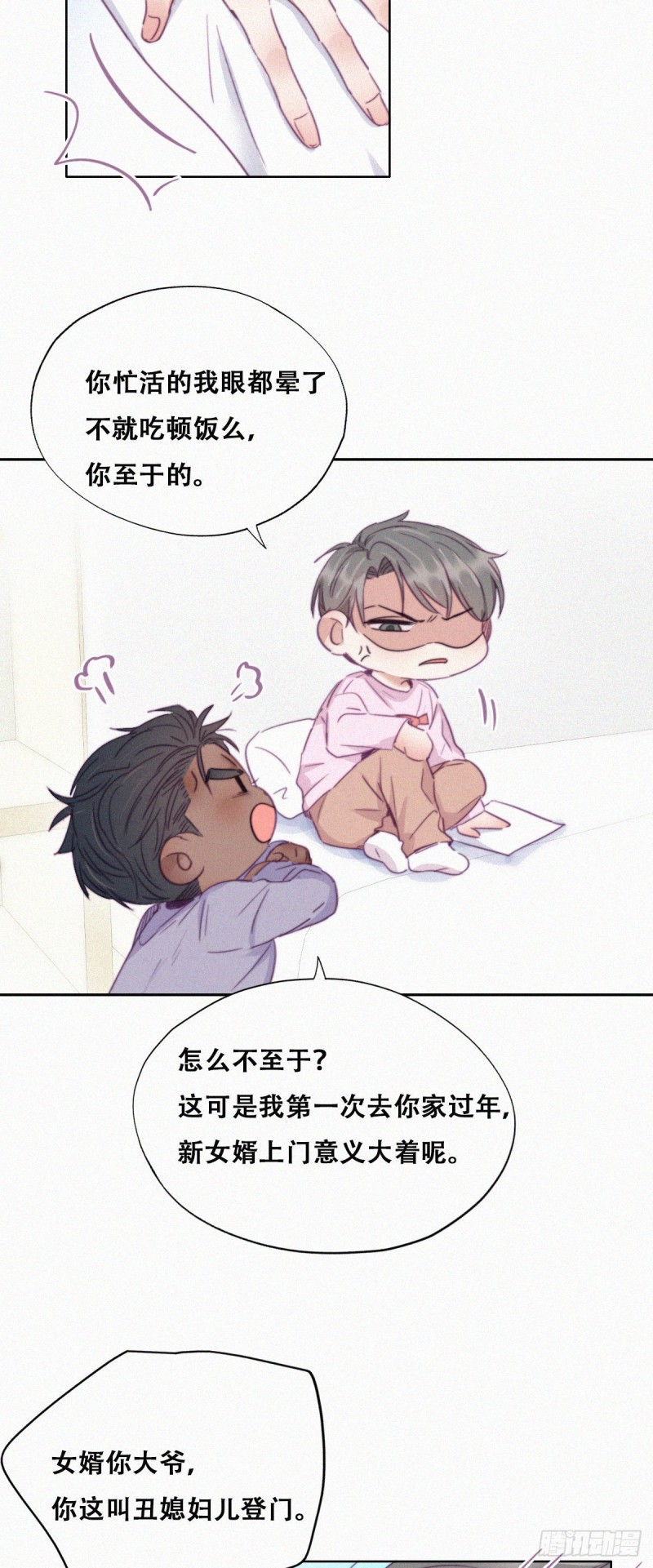 第92话 拜访钟叔8