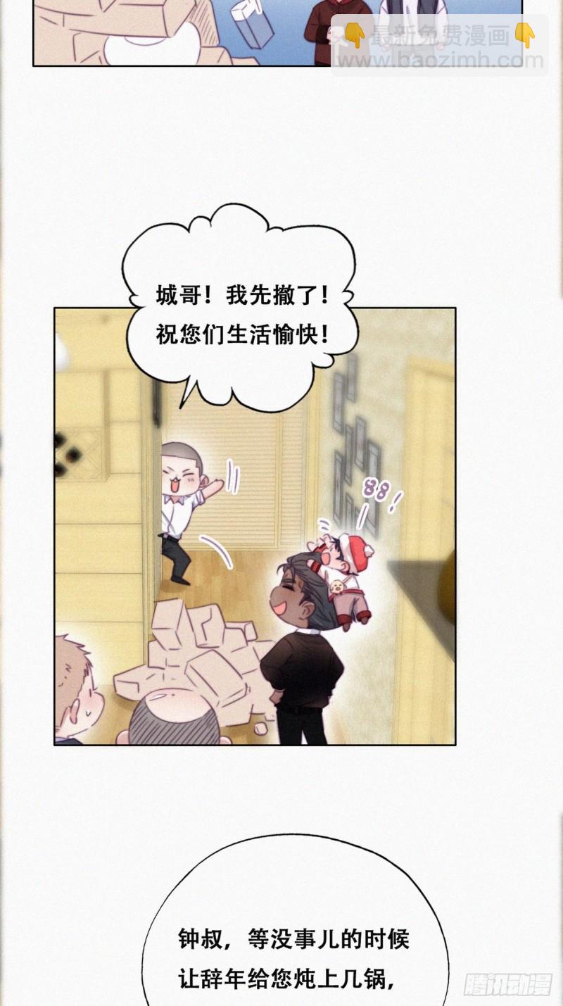第93话 新女婿上门11