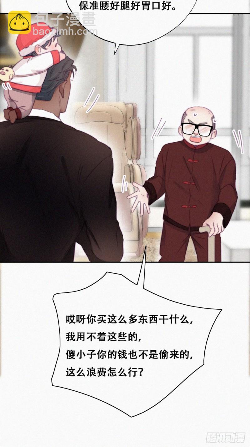第93话 新女婿上门12
