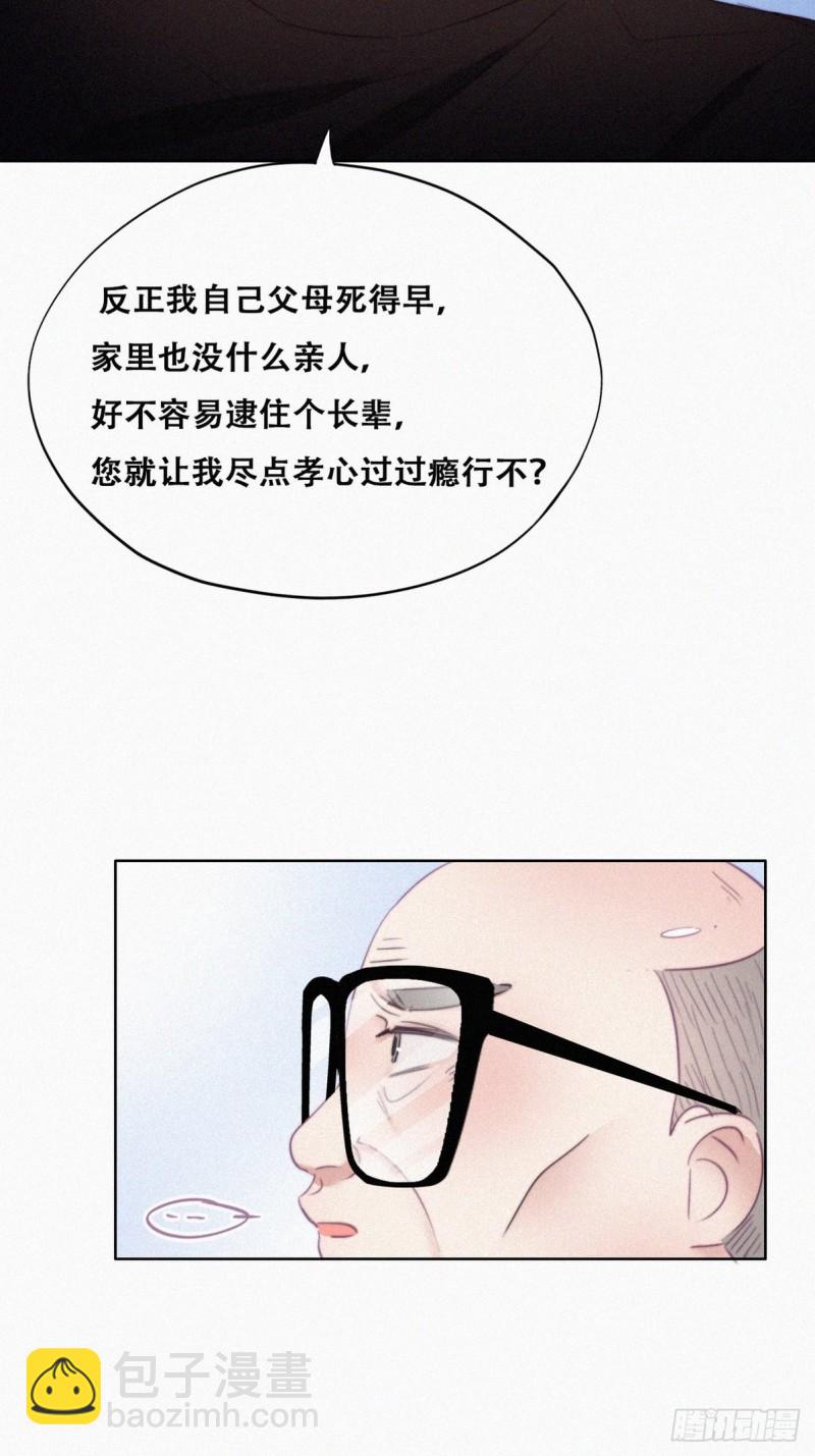 第93话 新女婿上门14