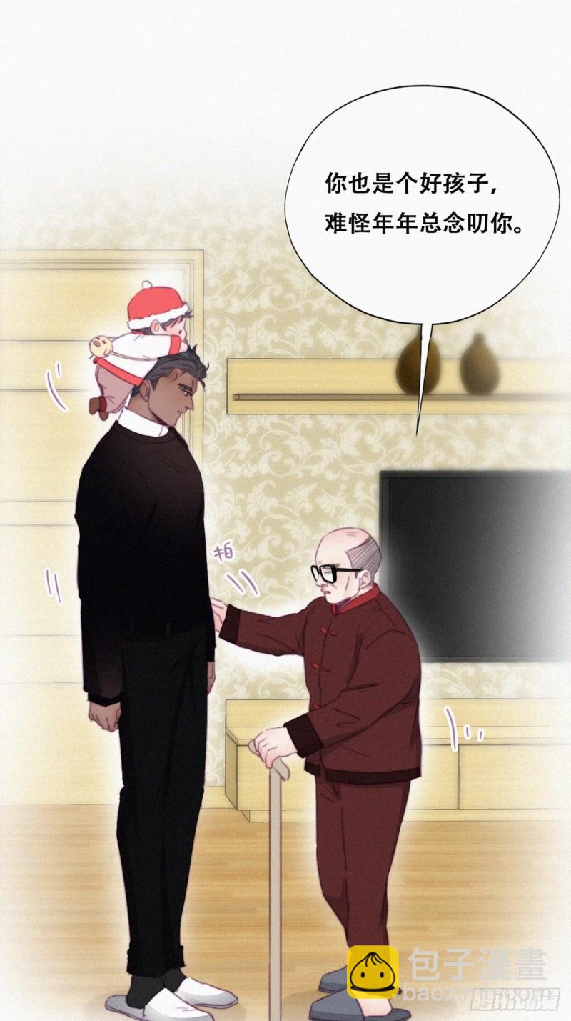 第93话 新女婿上门15