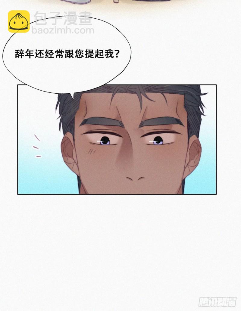 第93话 新女婿上门16