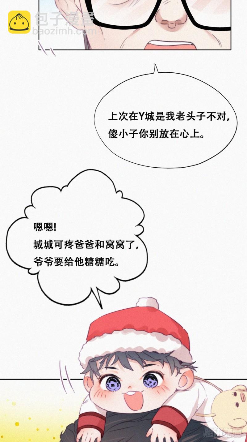第93话 新女婿上门18
