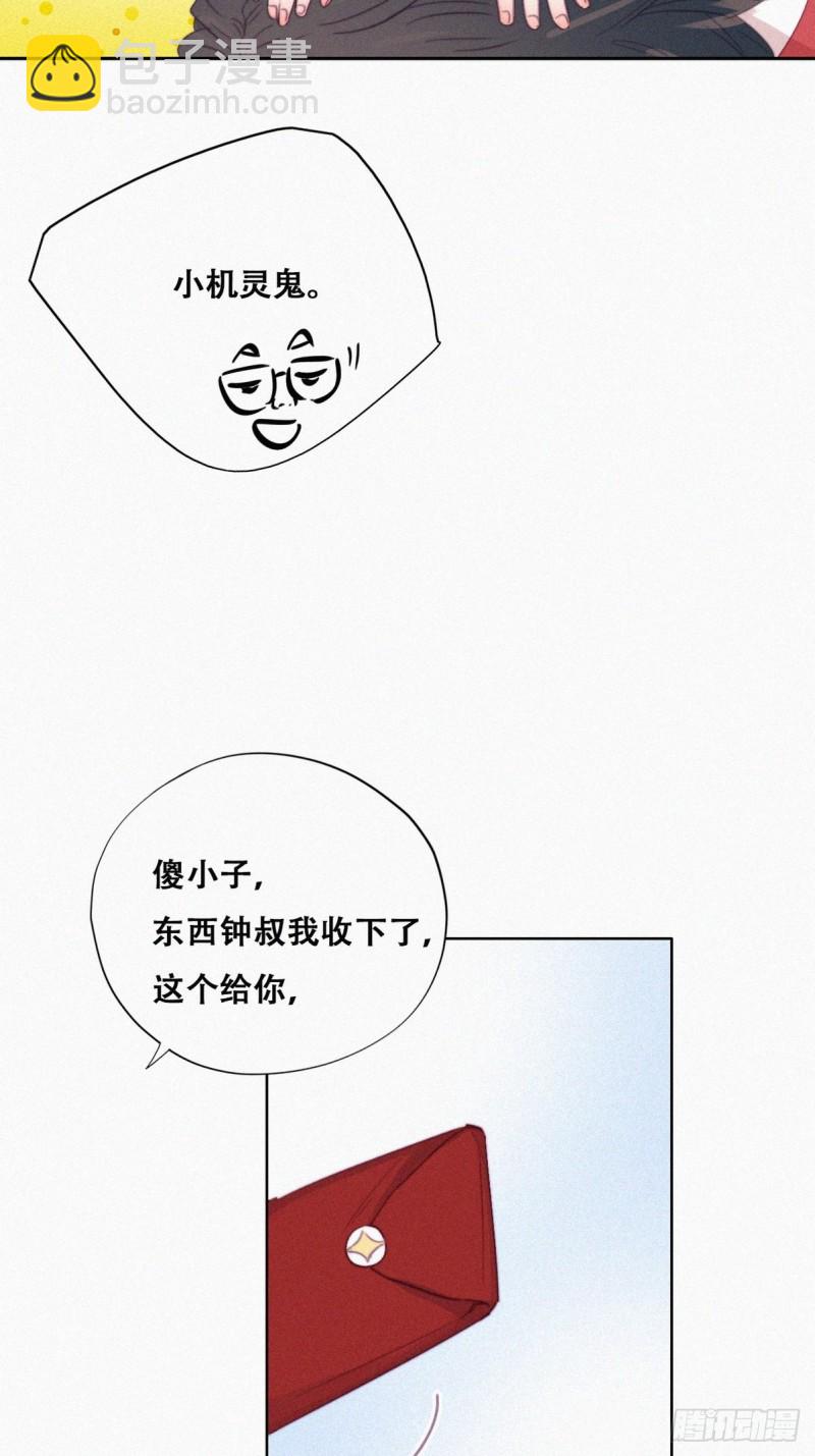 第93话 新女婿上门19