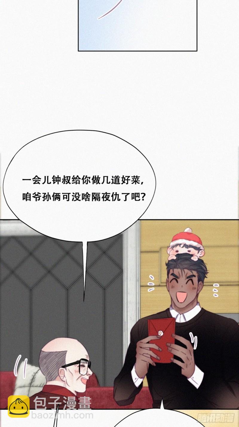 第93话 新女婿上门20