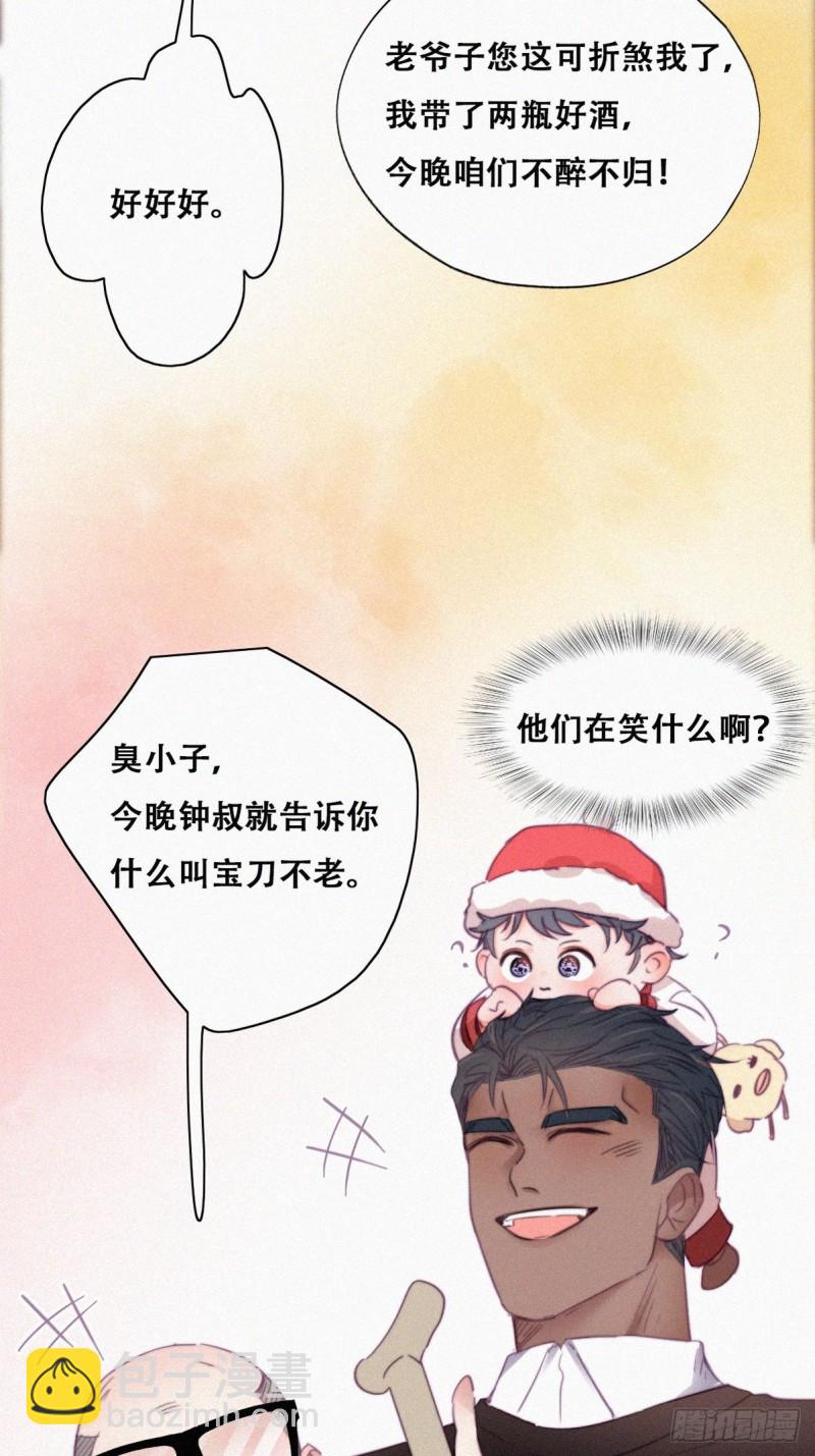 第93话 新女婿上门21