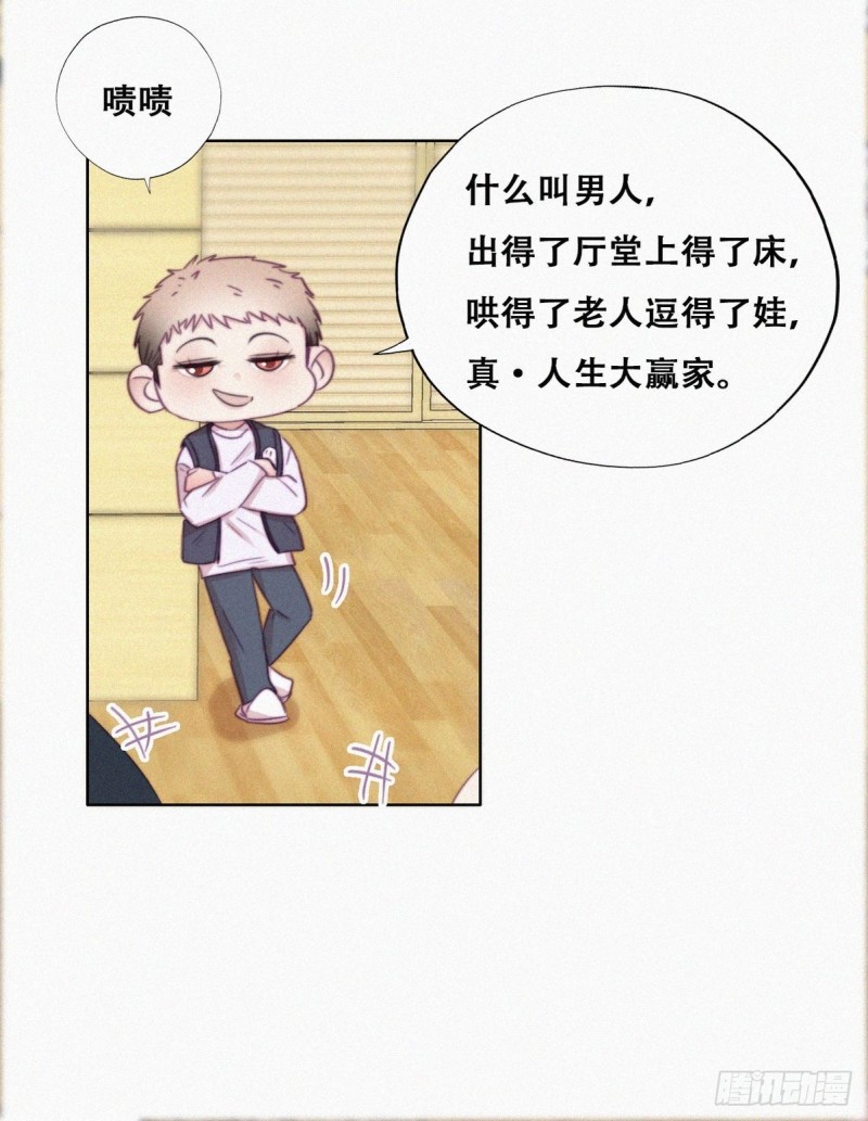 第93话 新女婿上门23