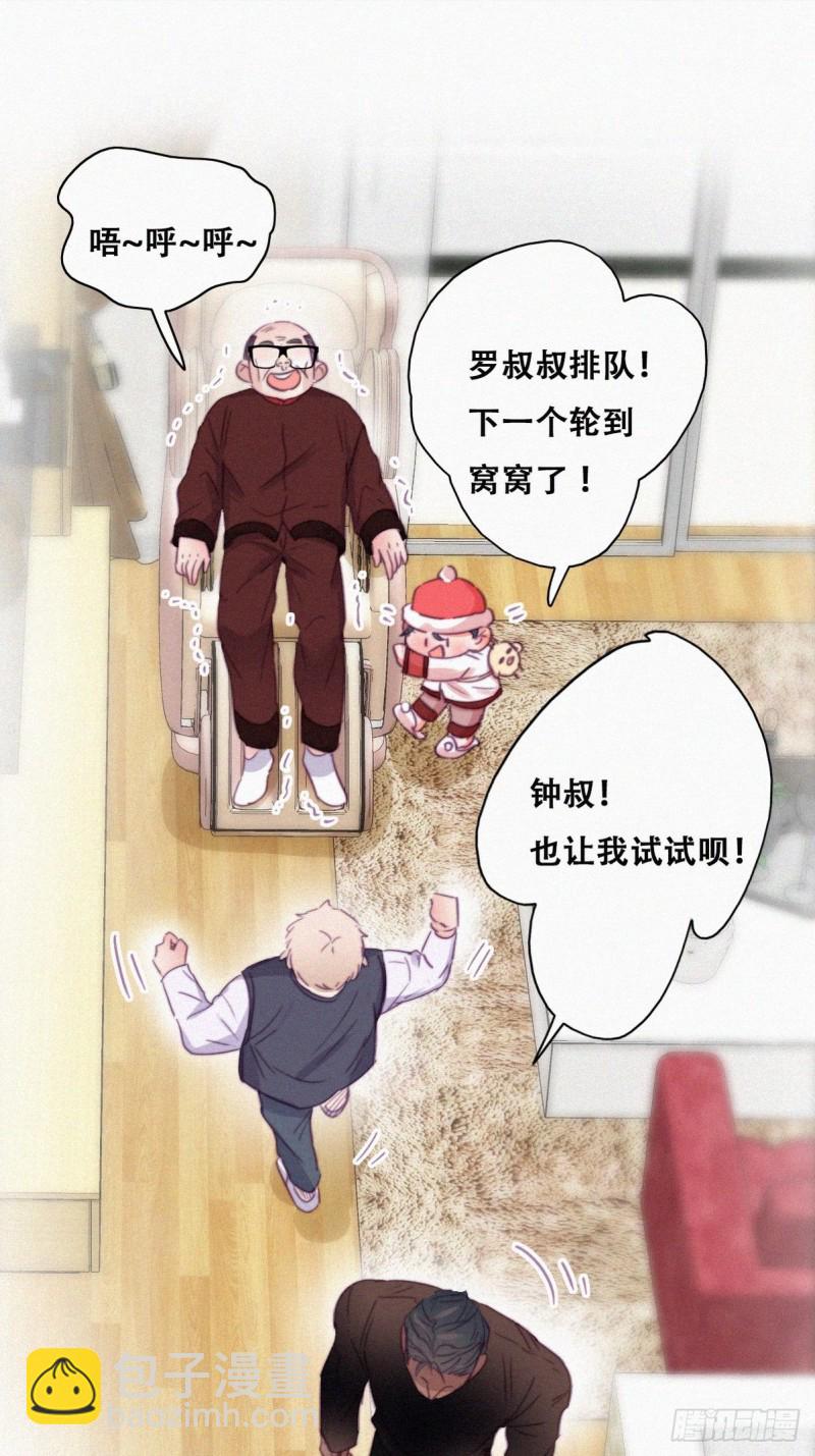 第93话 新女婿上门26