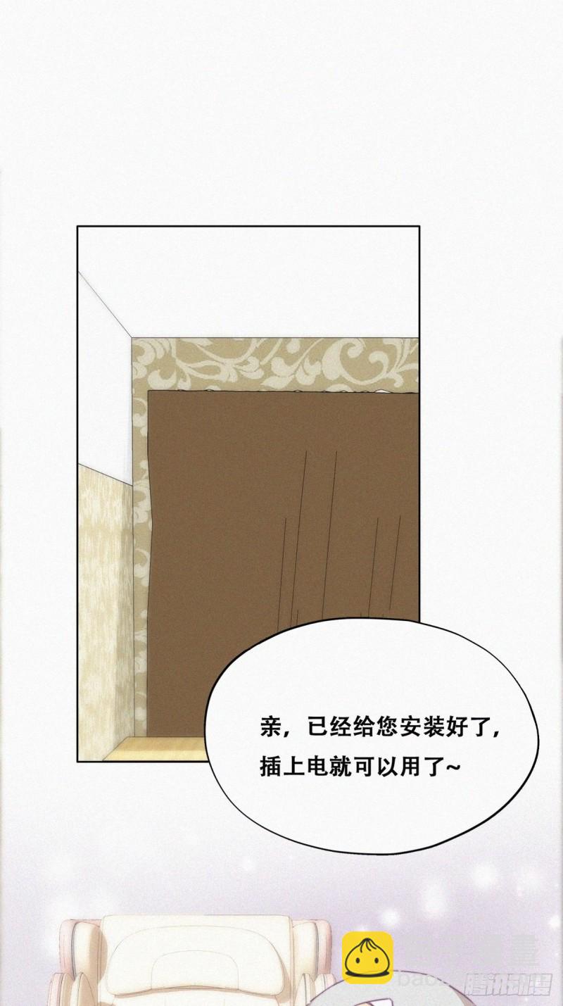 第93话 新女婿上门3