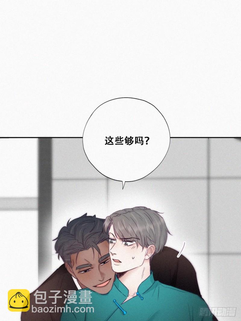 第93话 新女婿上门31