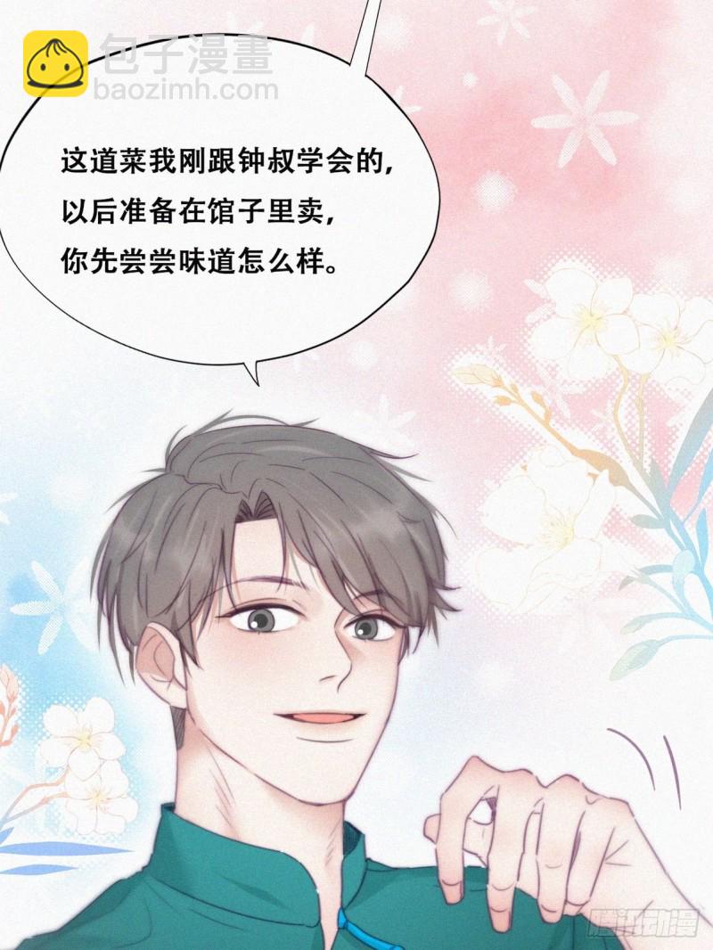 第93话 新女婿上门37