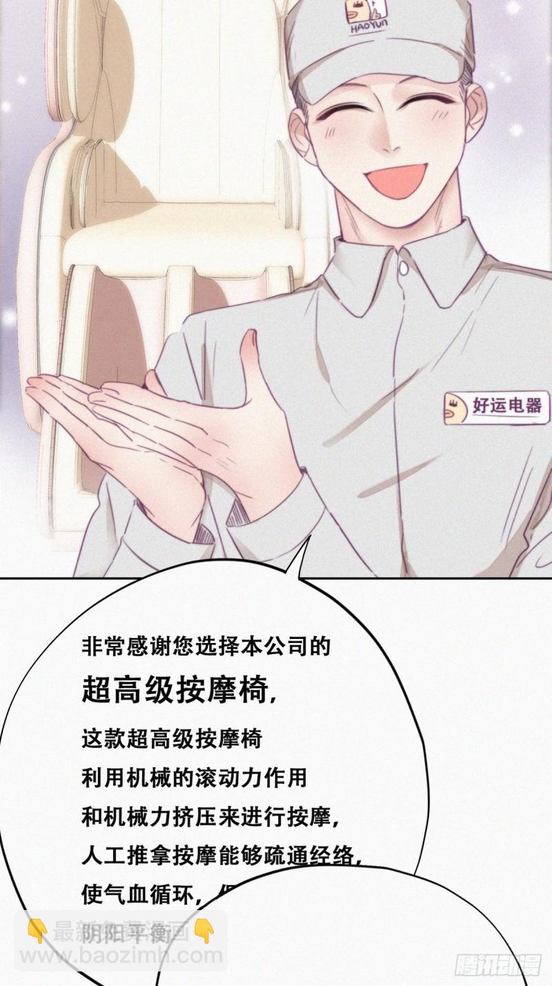 第93话 新女婿上门4