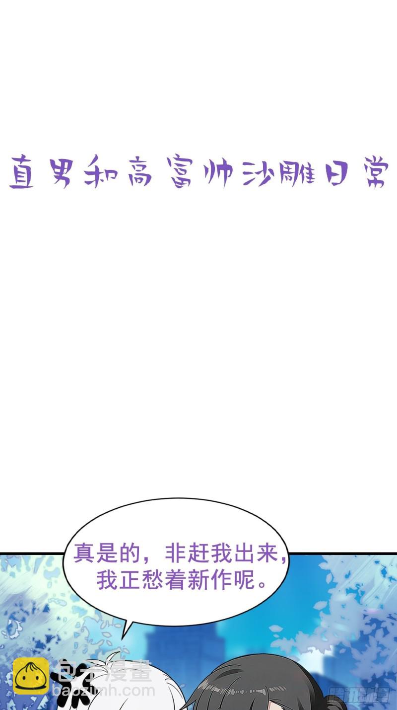 第93话 新女婿上门42