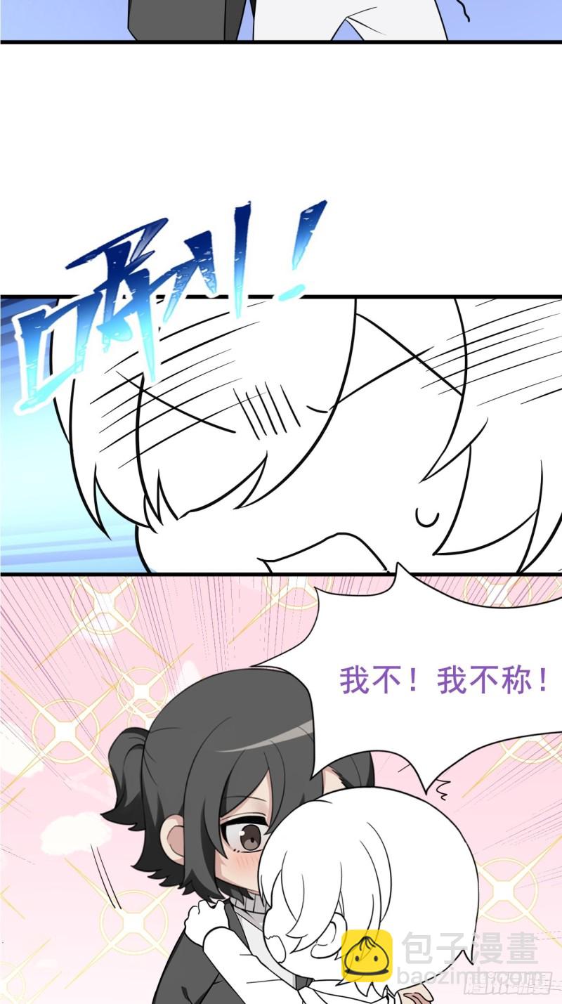 第93话 新女婿上门48