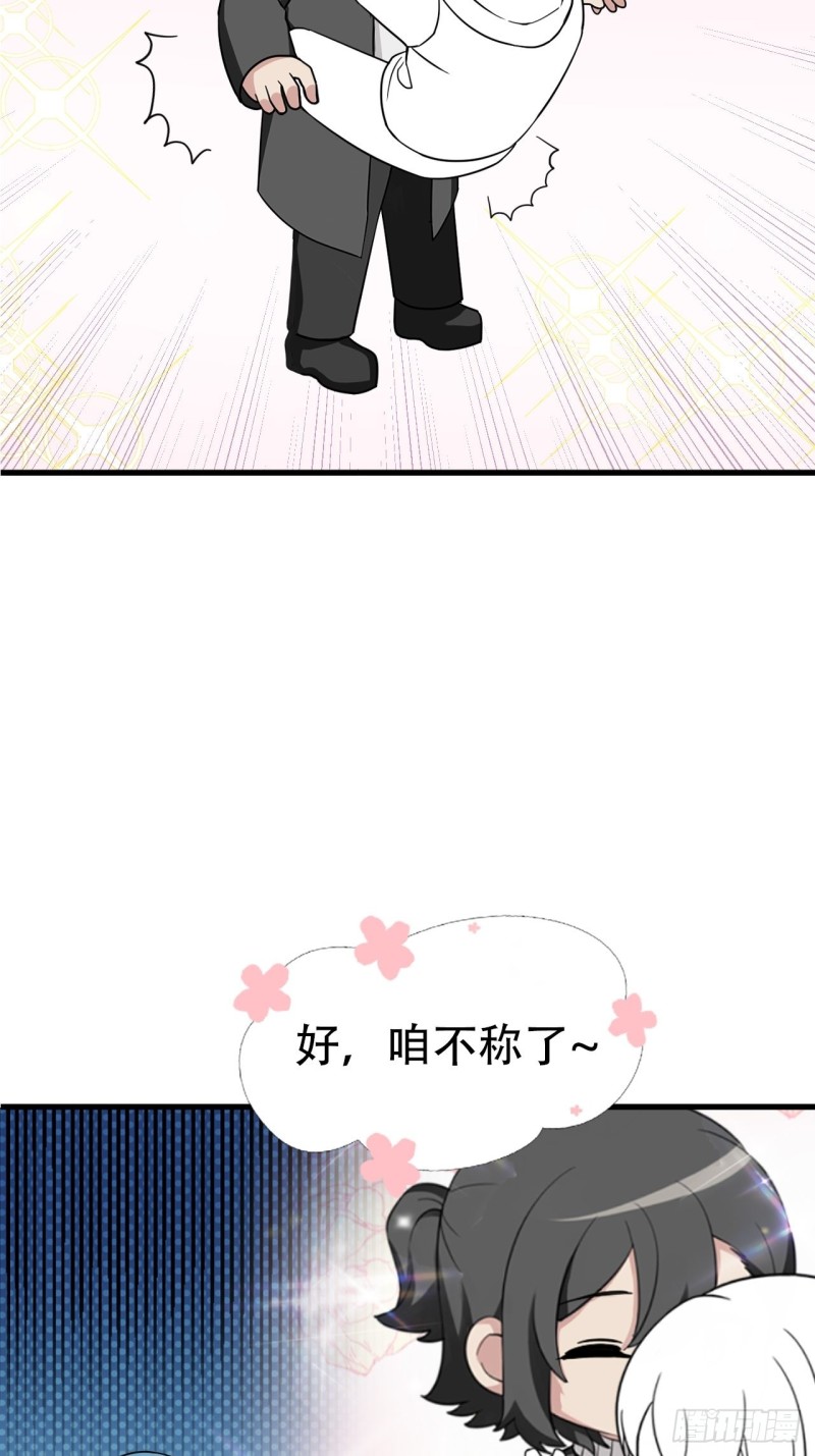 第93话 新女婿上门49