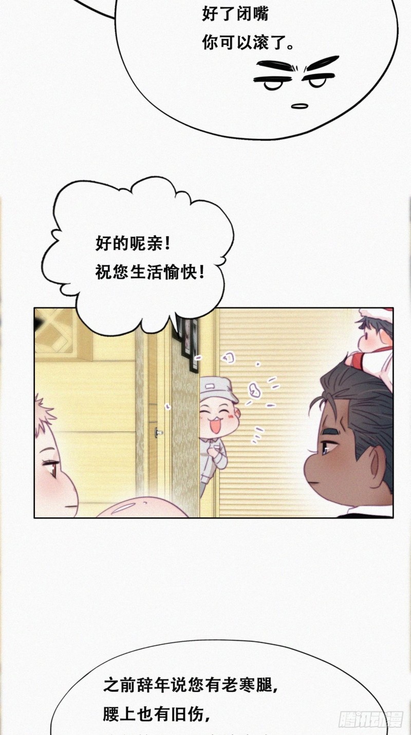第93话 新女婿上门5