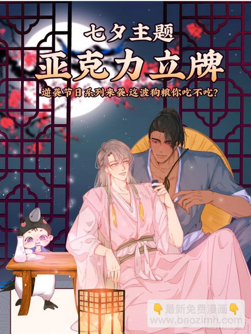 第93话 新女婿上门57