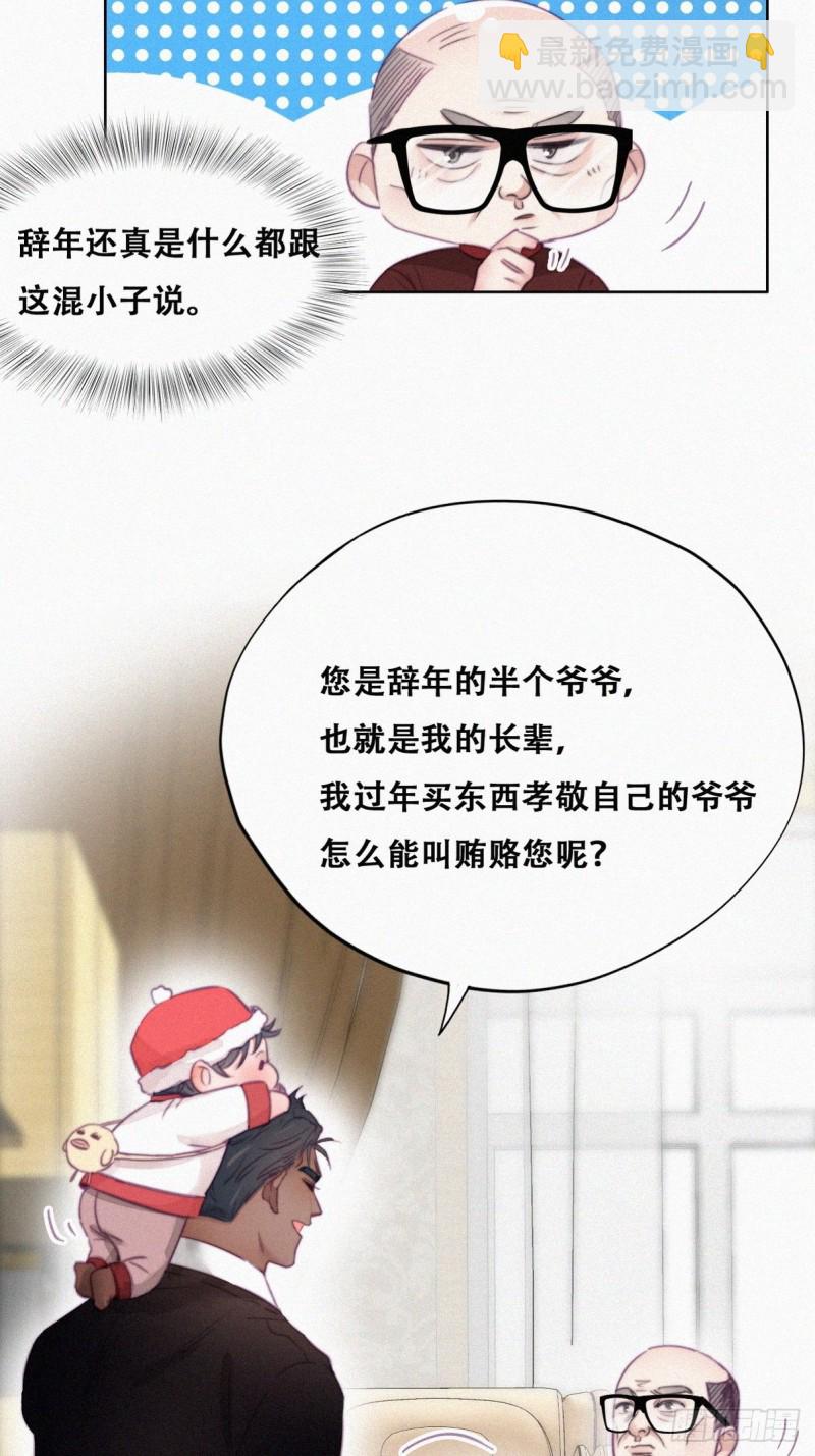第93话 新女婿上门7
