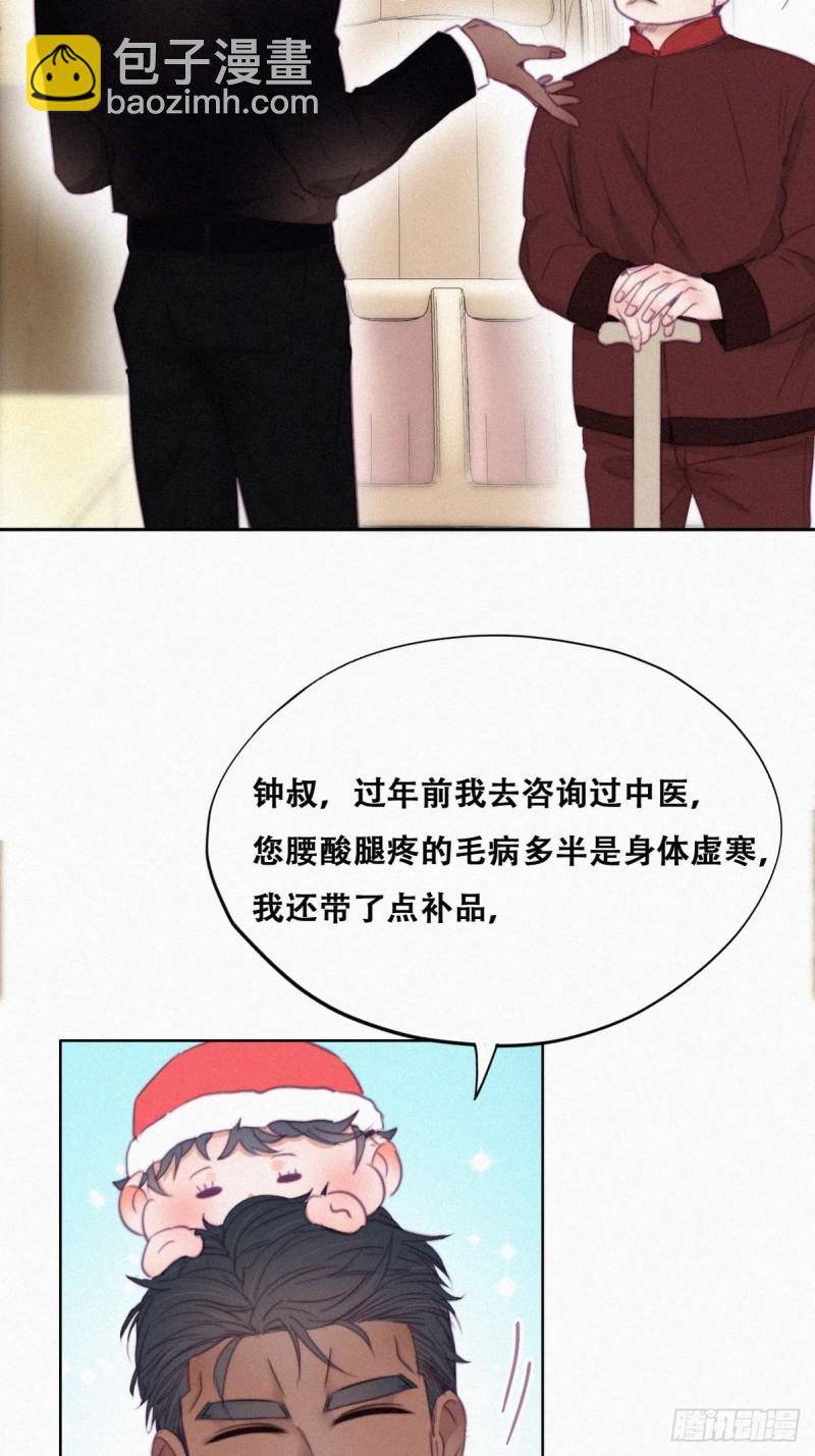 第93话 新女婿上门8