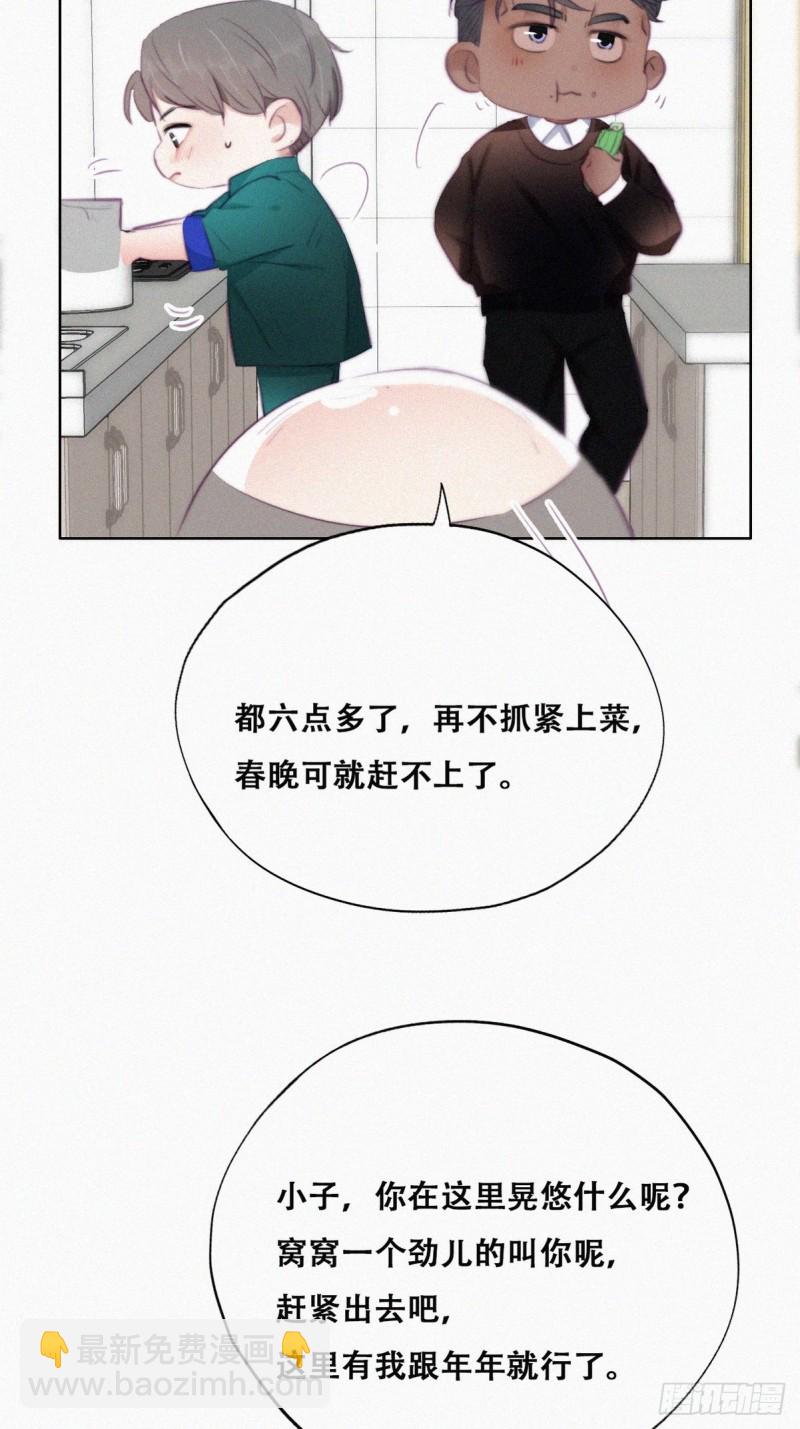 第94话 一起过年11
