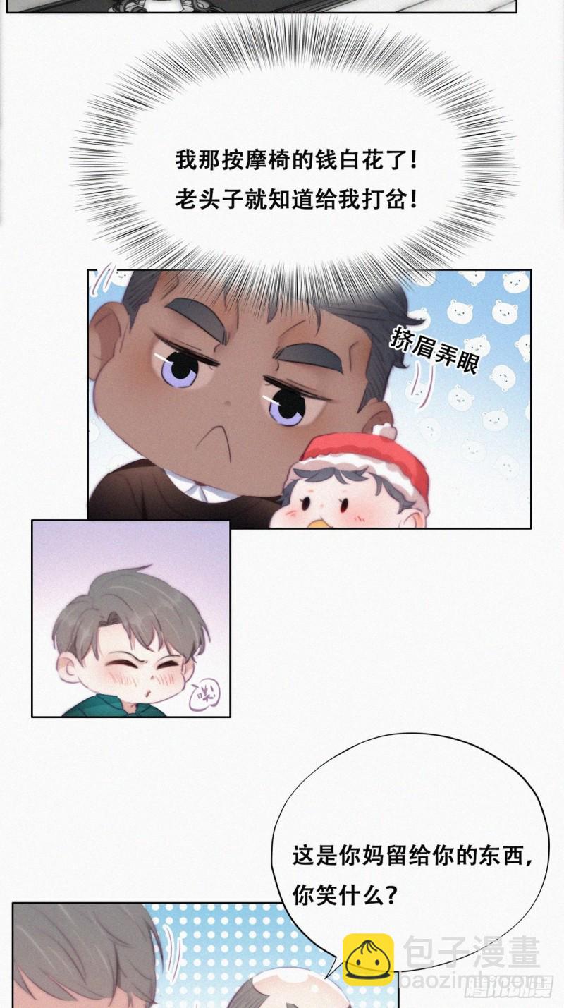 第94话 一起过年14