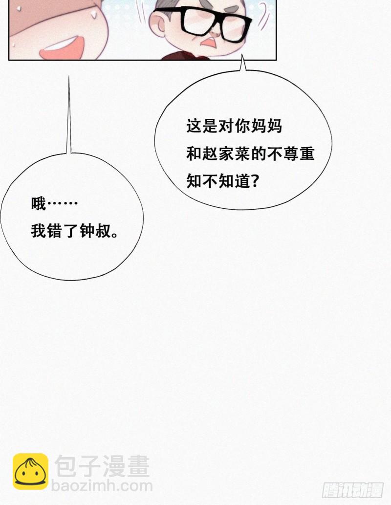 第94话 一起过年15