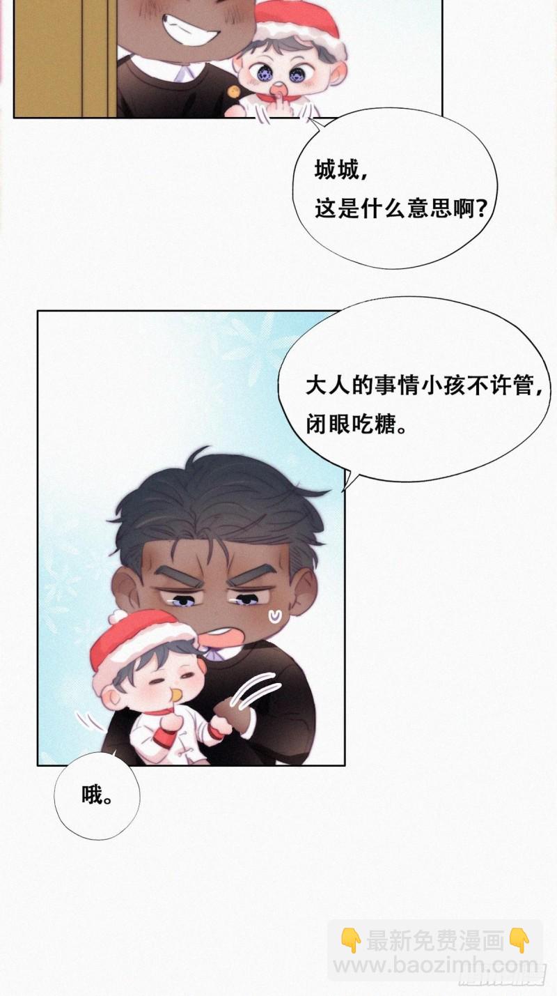 第94话 一起过年17