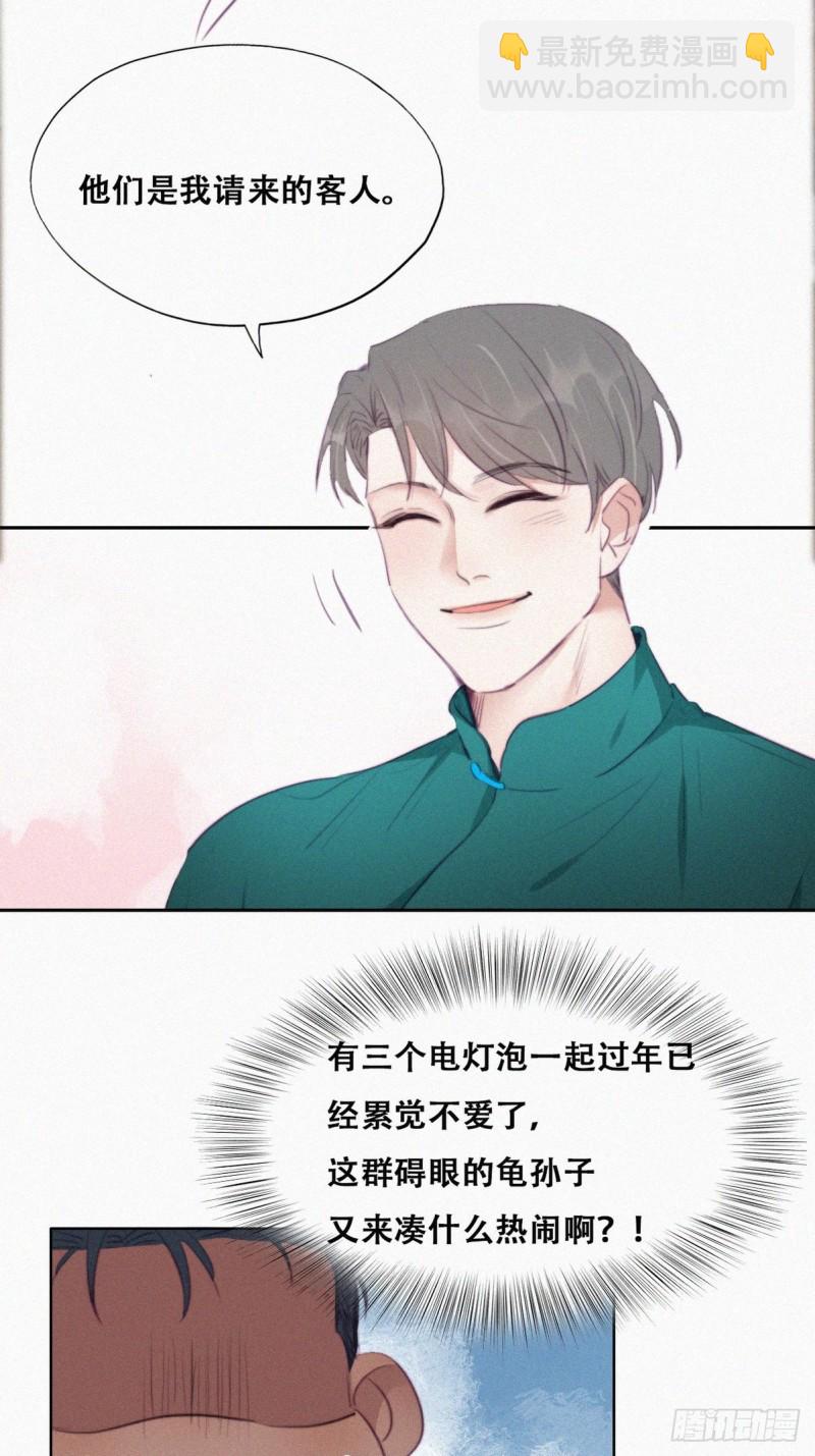 第94话 一起过年33