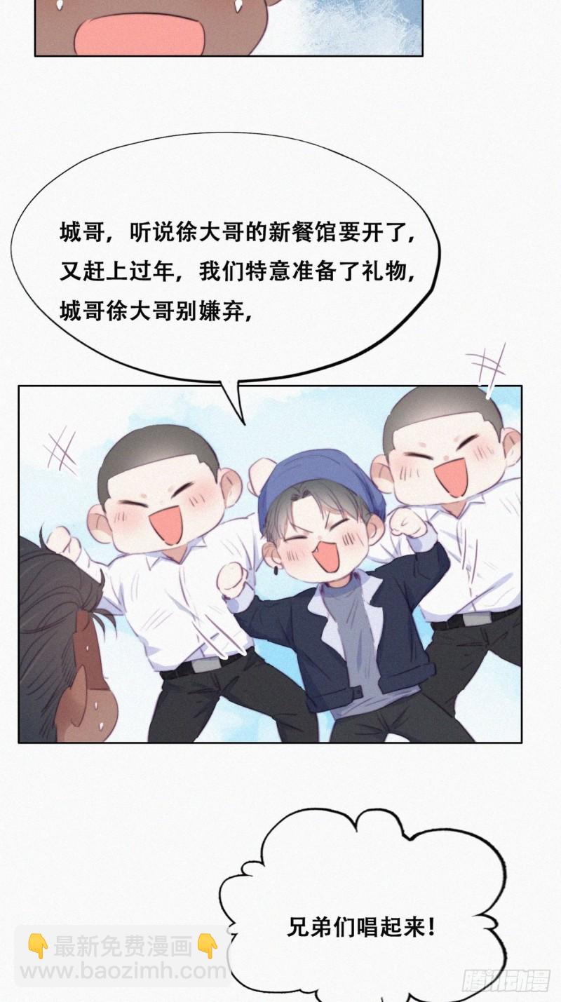 第94话 一起过年34