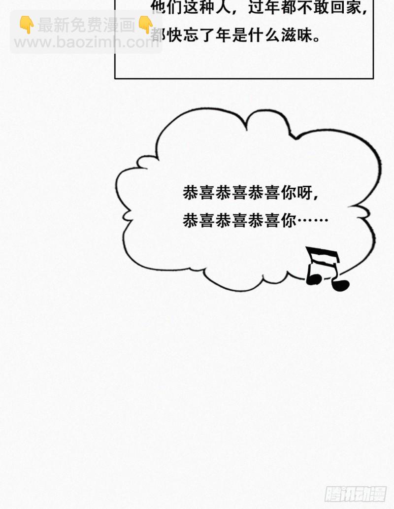 第94话 一起过年36