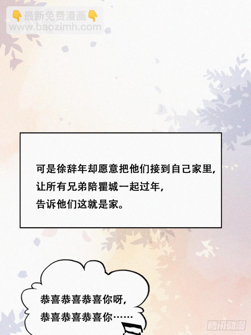 第94话 一起过年37