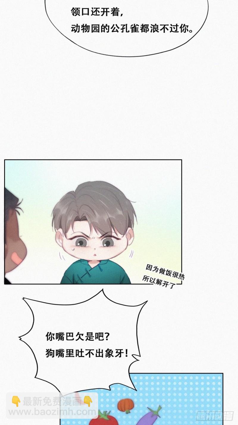 第94话 一起过年4