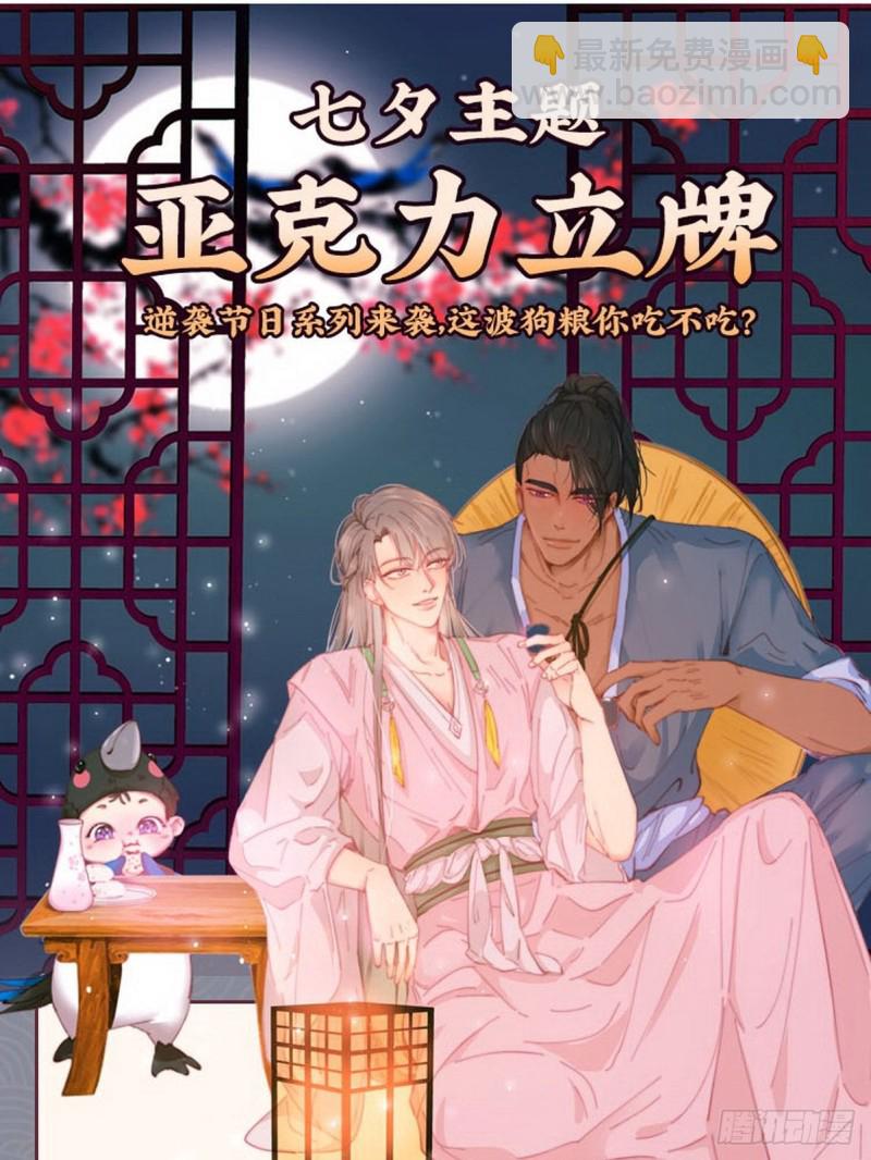 第94话 一起过年56