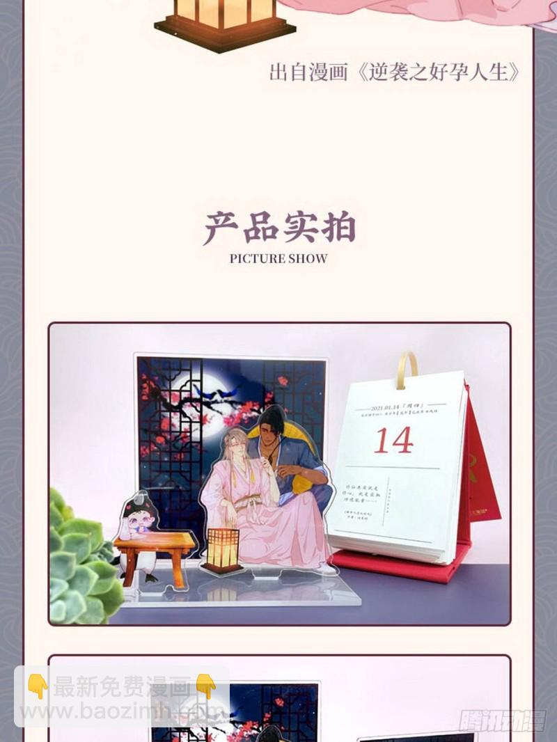 第94话 一起过年57