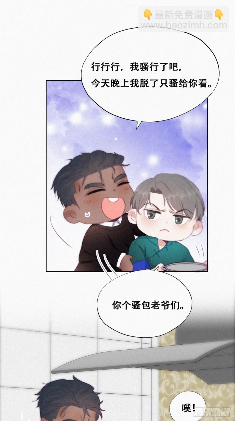第94话 一起过年9