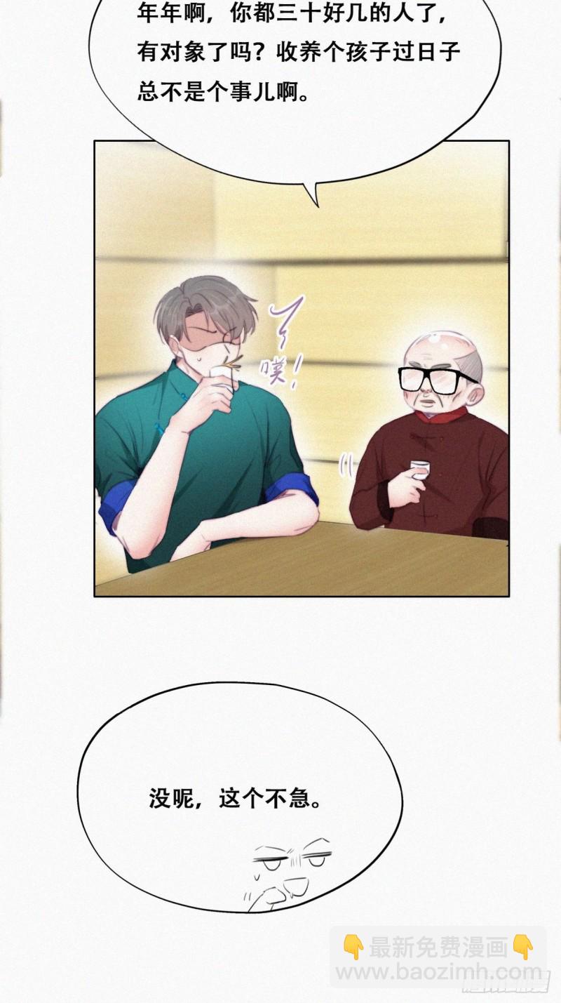 第95话 辞年被逼婚11