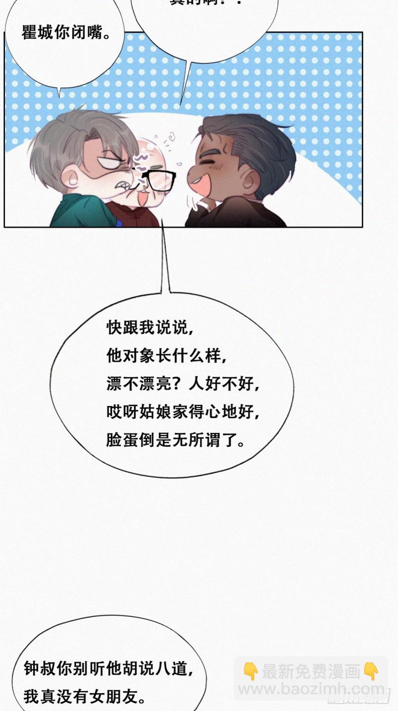 第95话 辞年被逼婚16