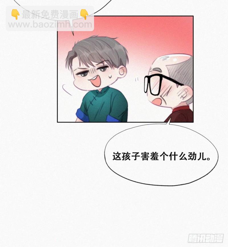 第95话 辞年被逼婚17
