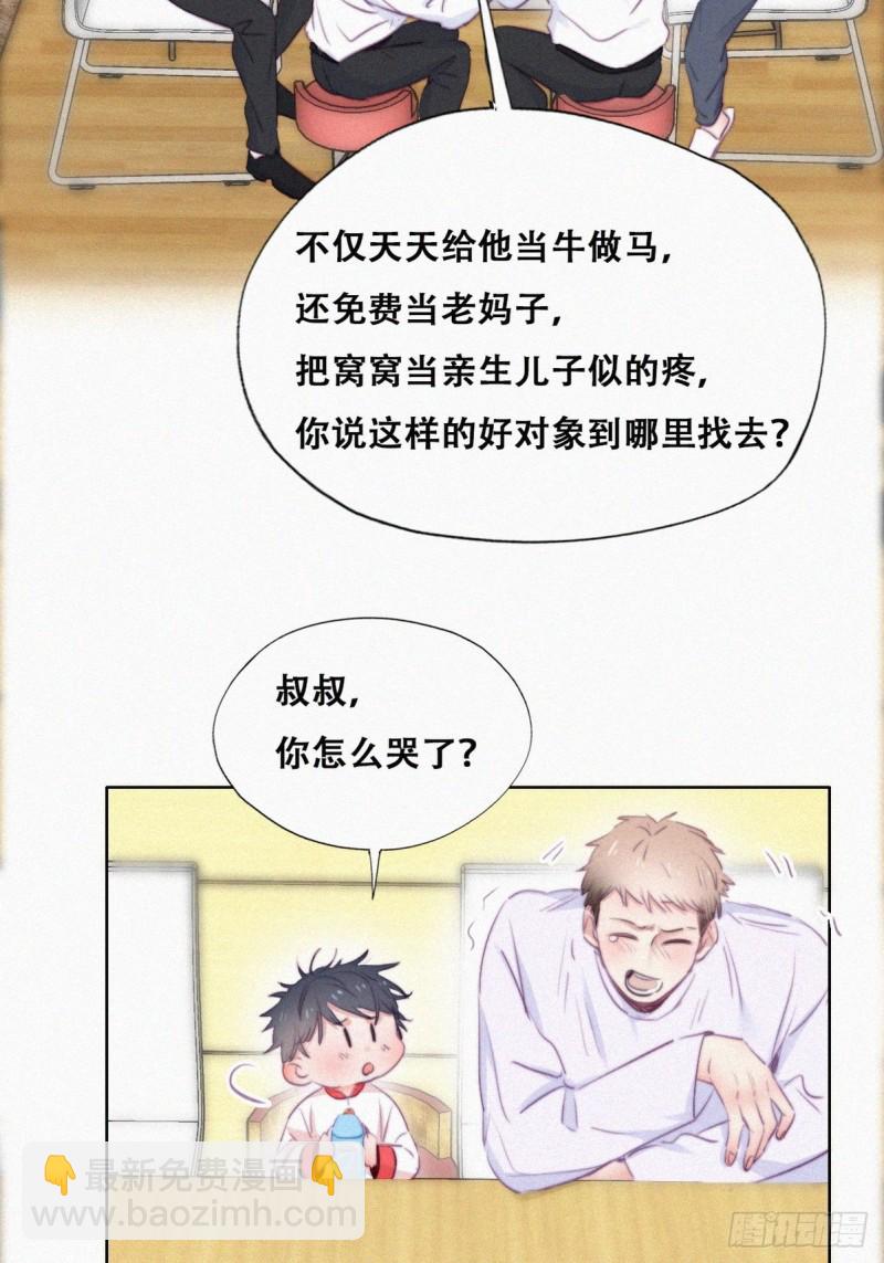 第95话 辞年被逼婚20
