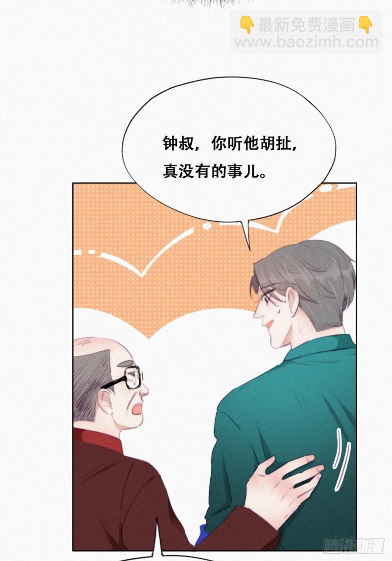 第95话 辞年被逼婚24