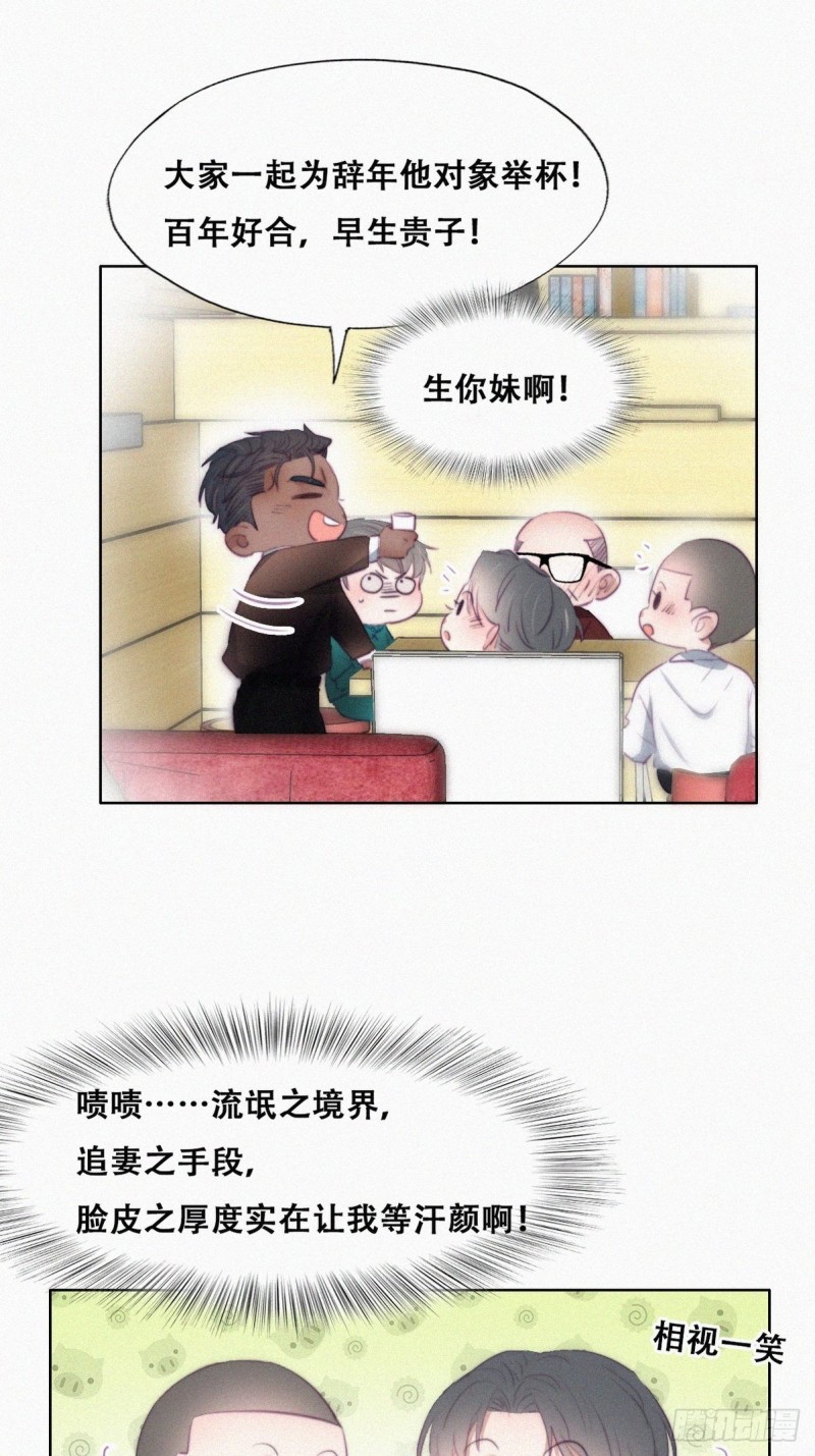 第95话 辞年被逼婚27