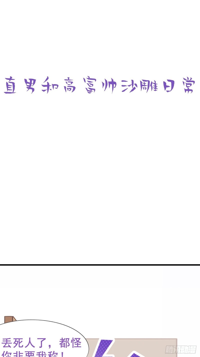 第95话 辞年被逼婚34