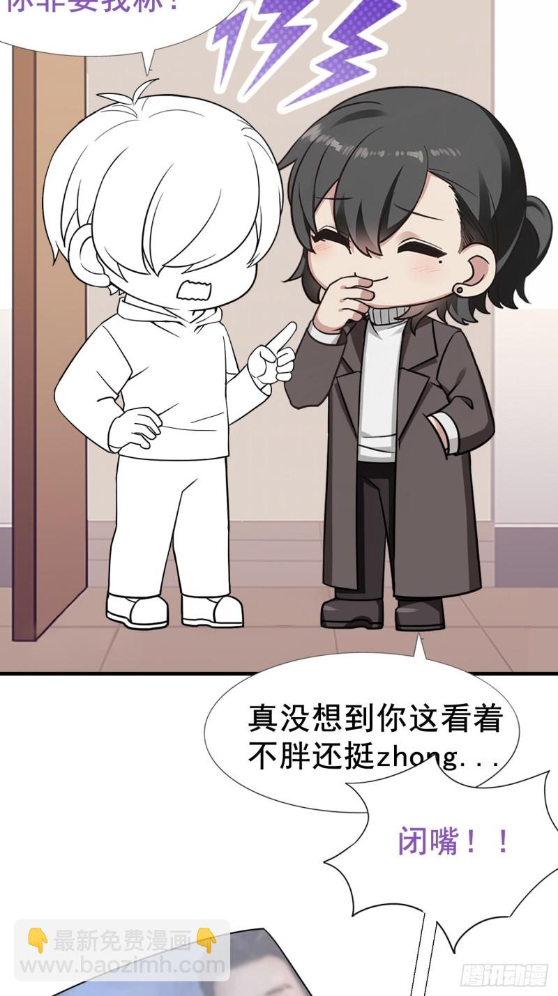 第95话 辞年被逼婚35