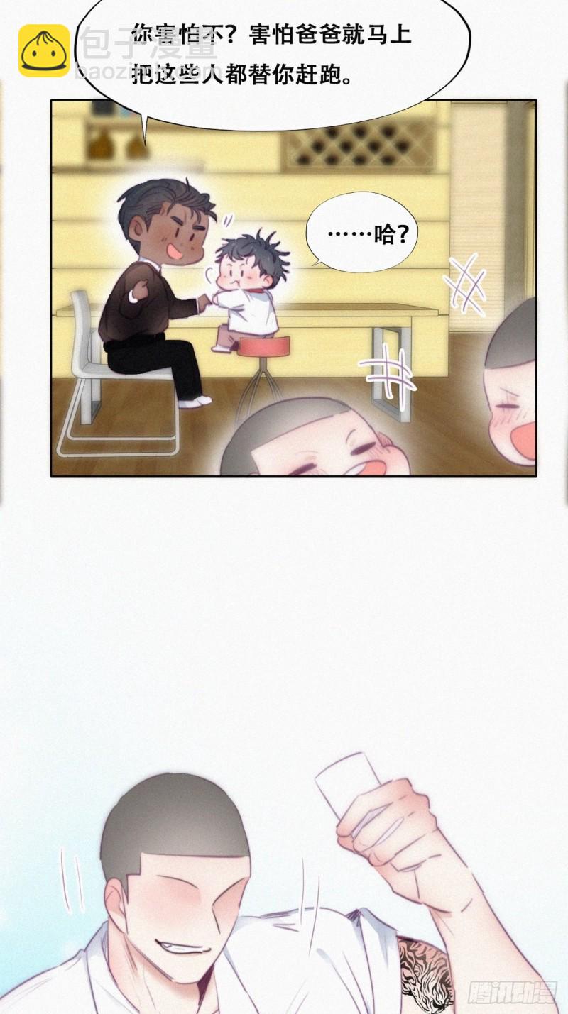 第95话 辞年被逼婚5
