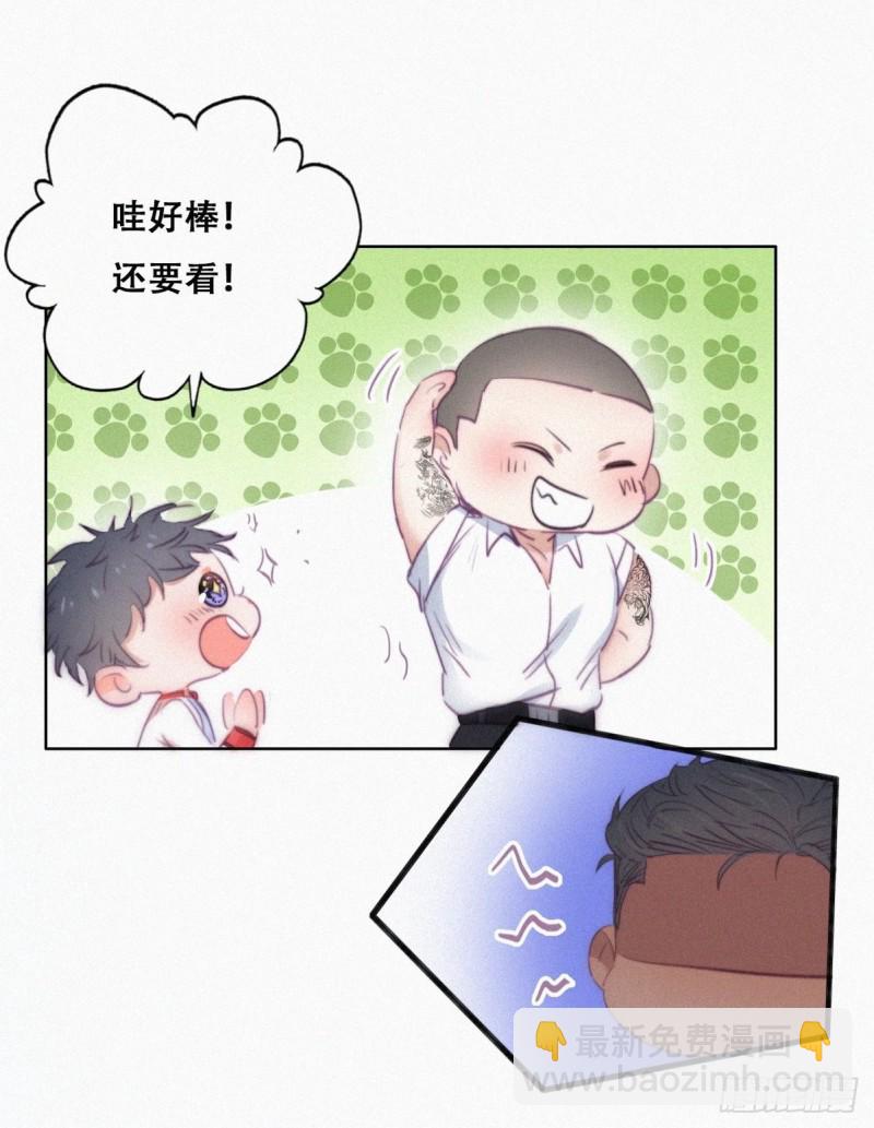 第95话 辞年被逼婚9