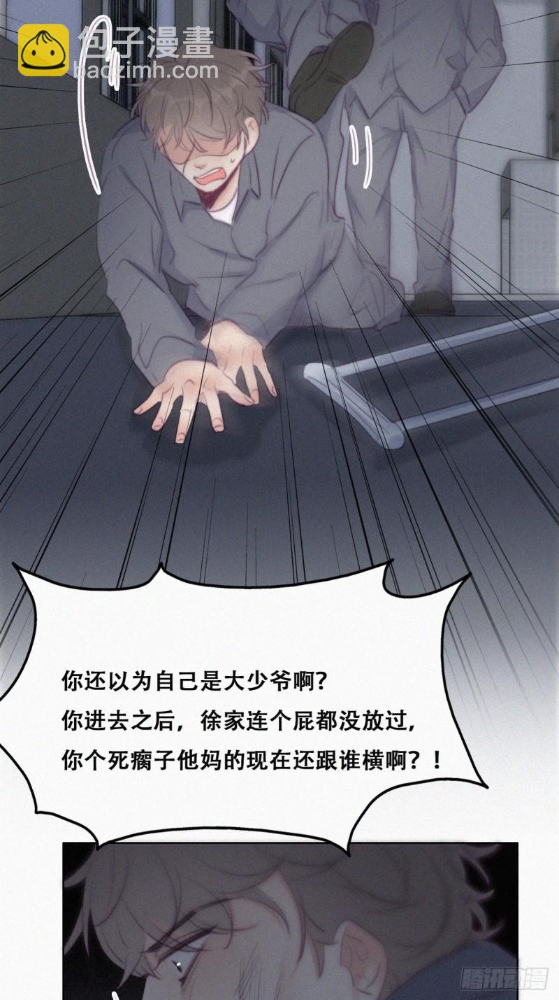 第97话 新春第一次34