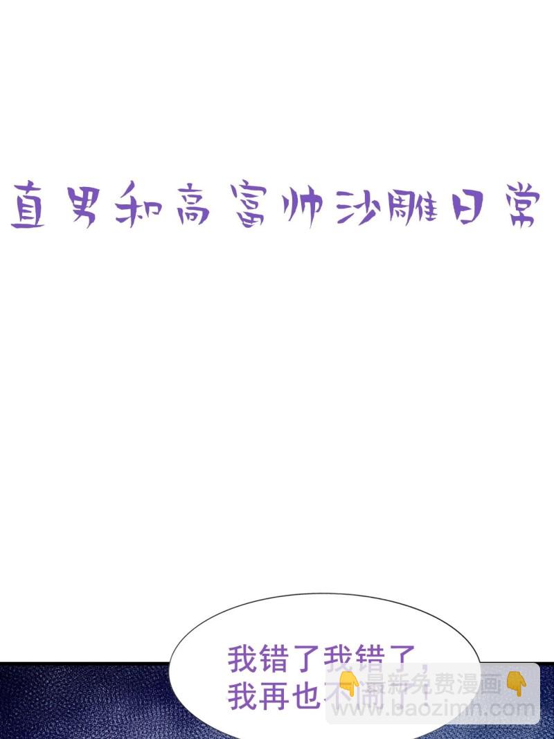 第97话 新春第一次41