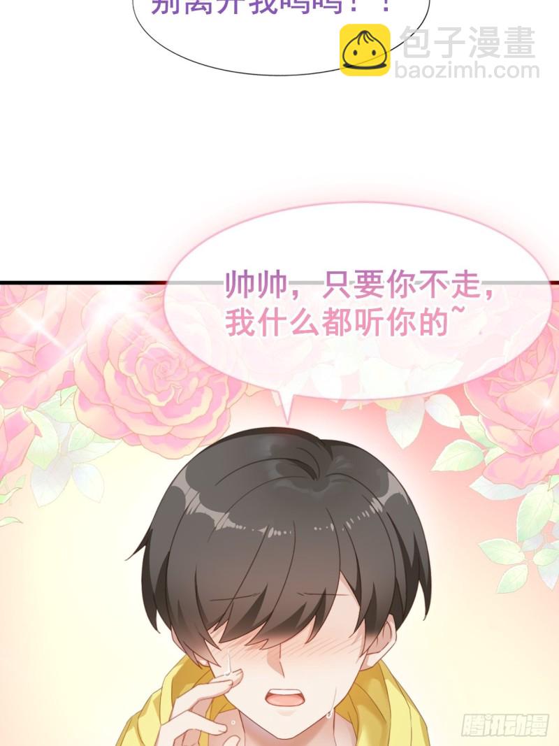 第97话 新春第一次44