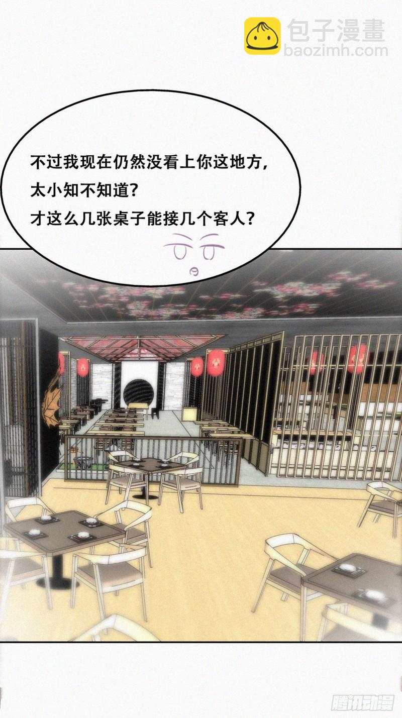 第100话 出击吧！瞿徐氏12