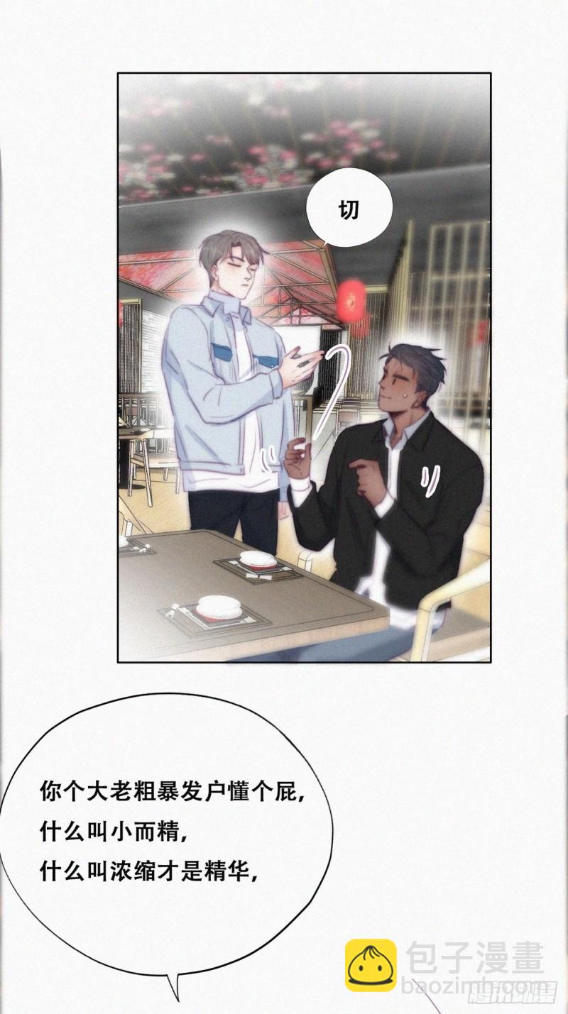 第100话 出击吧！瞿徐氏13